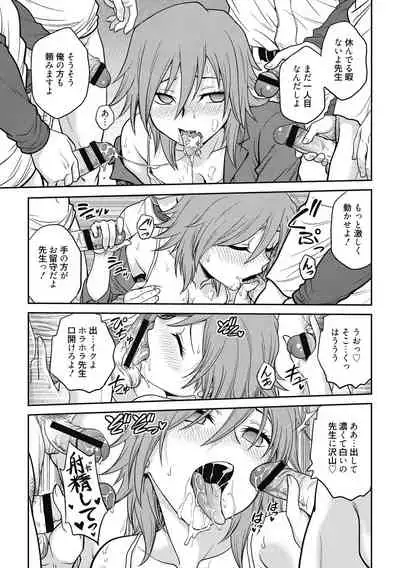 [Funabori Nariaki] Chokyo Soudanshitsu ~Kanochi~ [Digital]