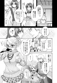 [Pon Takahanada] Kanojo to Kurasu 100 no Houhou - A Hundred of the Way of Living with Her. Vol. 2