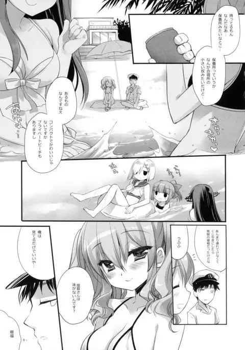 Yome Ippai Teitoku no Summer Honeymoon