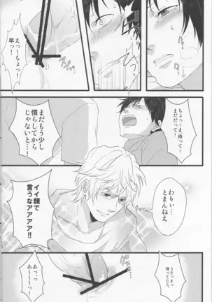 Working Ahead - Durarara doujinshi Japanese