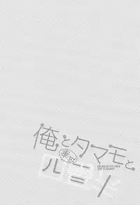 (C92) [Dragon Kitchen (Sasorigatame)] Ore to Tamamo to Shiawase Yojouhan (Fate/Extra) [English] [desudesu]