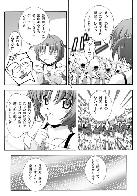 SECRET FILE NEXT 7 - Komugi-chan Ikebukuro ni iku