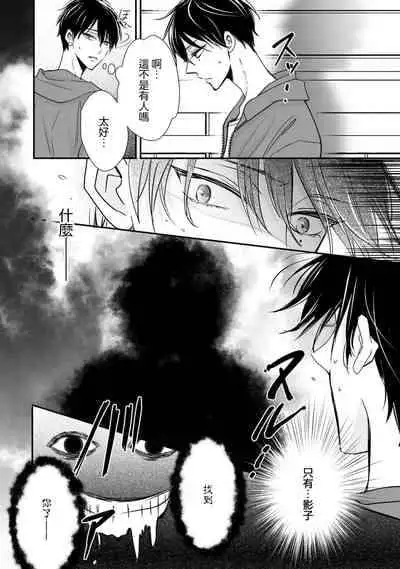 [Ichinomiya Shihan, Nihisa Akami] Kami-sama no Shippo 1 | 神明的尾巴 1 [Chinese] [莉赛特汉化组]