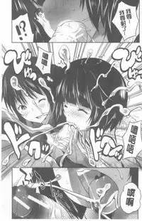 [Souda Gumi] Nanimo Shitenai no ni Bitch Oyako ni Gyaku Rape Saremakutta! [Chinese]