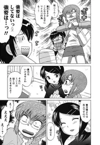 [Kotono Wakako] Maid wa Miracle Vol. 01