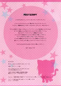 (Mimiket 32) [Ame nochi Yuki (Ameto Yuki)] MIMI-M@S (THE IDOLM@STER CINDERELLA GIRLS) [Chinese] [Nagisakura汉化]