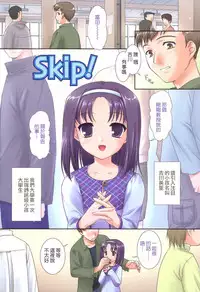 [Mizui Kaou] Slow Step [Chinese] [蘿生萌]