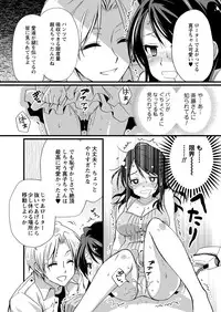 Men's Young Special IKAZUCHI 2011-09 Vol.19 [Digital]