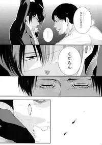 [7 Men Zippo (Kamishima Akira)] Chinmoku no Hanafubuki (Psycho Pass)