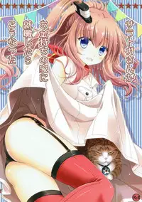 (C91) [MiyuMiyu Project (Kanna Satsuki)] Saratoga-san ga o Kanemochi no ie ni Shuushoku Shitara kou Natta (Kantai Collection -KanColle-)