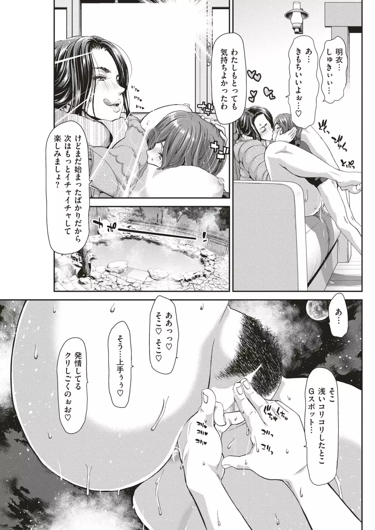 COMIC Shitsurakuten 2019-01