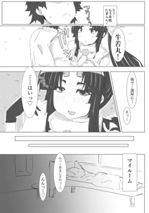 Ushiwaka Marumaru