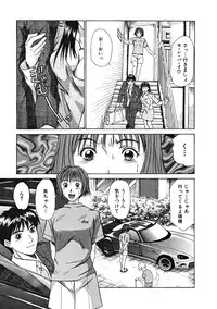 [Sano Takayoshi] Pittari!! 1