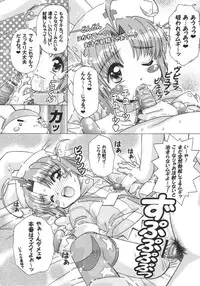 [Genki Honpo (Daifuku Keiji, Saranoki Chikara)] Komugi Channel (Nurse Witch Komugi-chan Magi Karte)