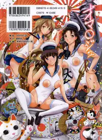 [Tuna Empire] OMA-JYU [Chinese]