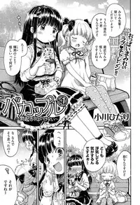 COMIC Kairakuten XTC Vol.05