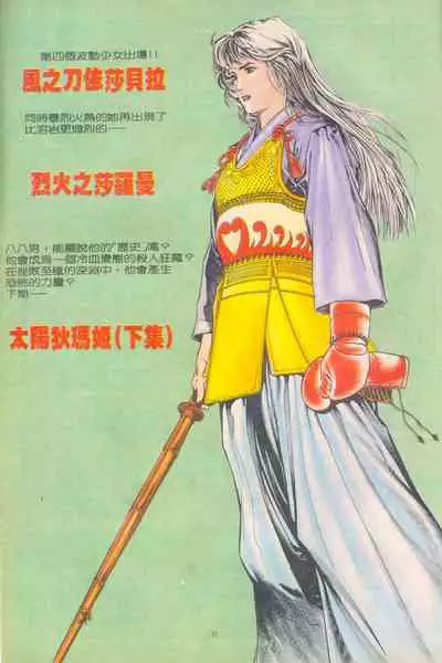 New A Moment of Romance~ Hadougirl