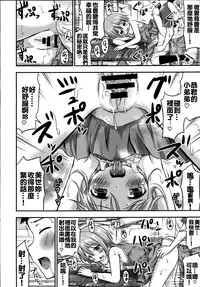 (C88) [Kidoukan (Kidou Muichi)] Chiisana Seikatsu 3 [Chinese] [oo君個人漢化]