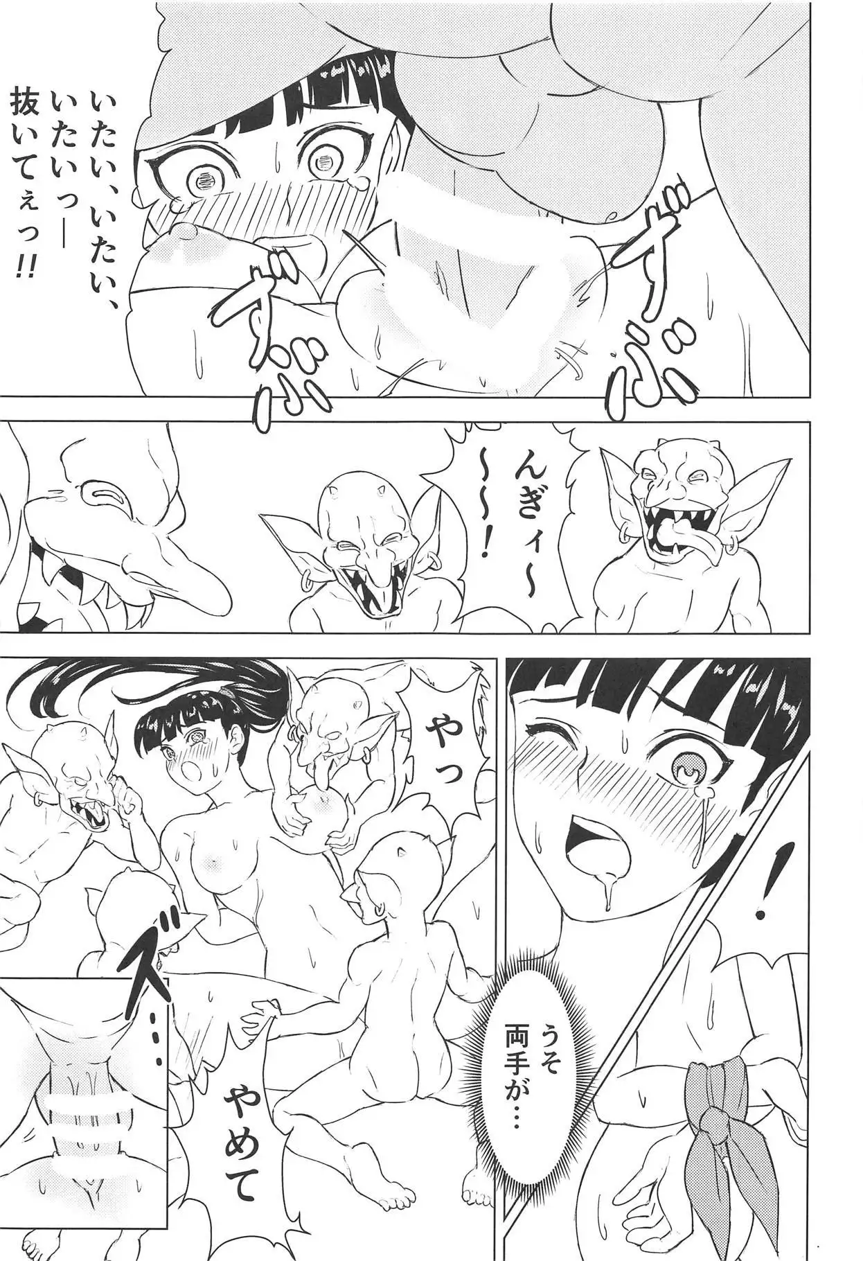 Aru Boukensha-tachi no Ketsumatsu route:β