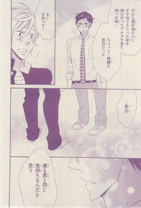 リンクス 2015-03