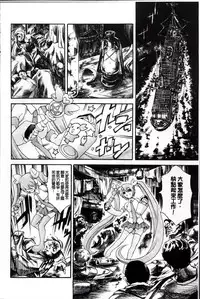 [Tuna Empire] OMA-JYU [Chinese]