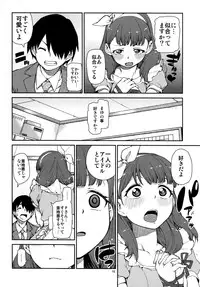 (C87) [Jikomanzoku (Akitsuki Itsuki)] Korekara Nakayoku Shimashou ne (THE IDOLM@STER CINDERELLA GIRLS)