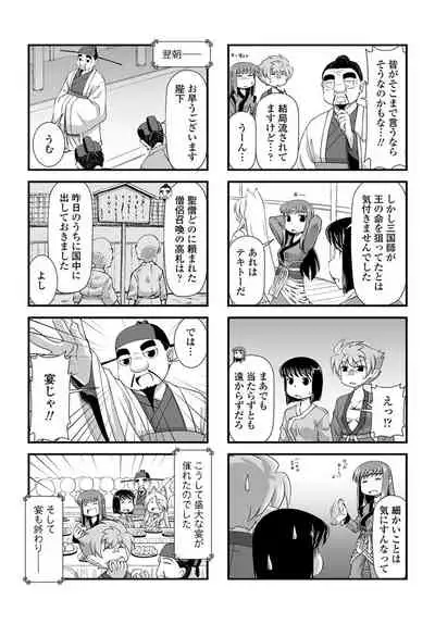 COMIC Penguin Club 2020-01