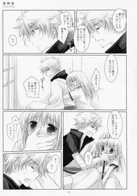 (COMIC1☆4) [CHRONOLOG (Sakurazawa Izumi)] LOVER SOUL PINK (Gintama)
