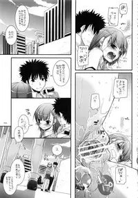 (C81) [Digital Lover (Nakajima Yuka)] DL - Toaru Soushuuhen (Toaru Kagaku no Railgun)