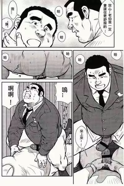 Shima no Omawari-san | 岛上的警察