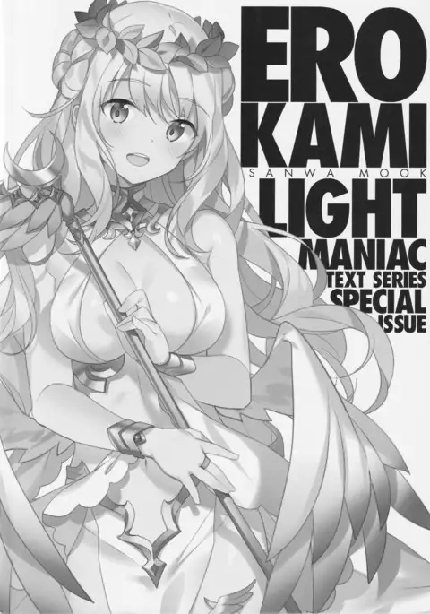 Erokami! Adult Shinwa Collection