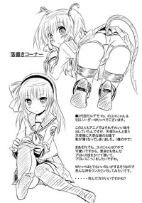 (SC48) [AGOITEI (Sankuro)] My Angel (Angel Beats!)