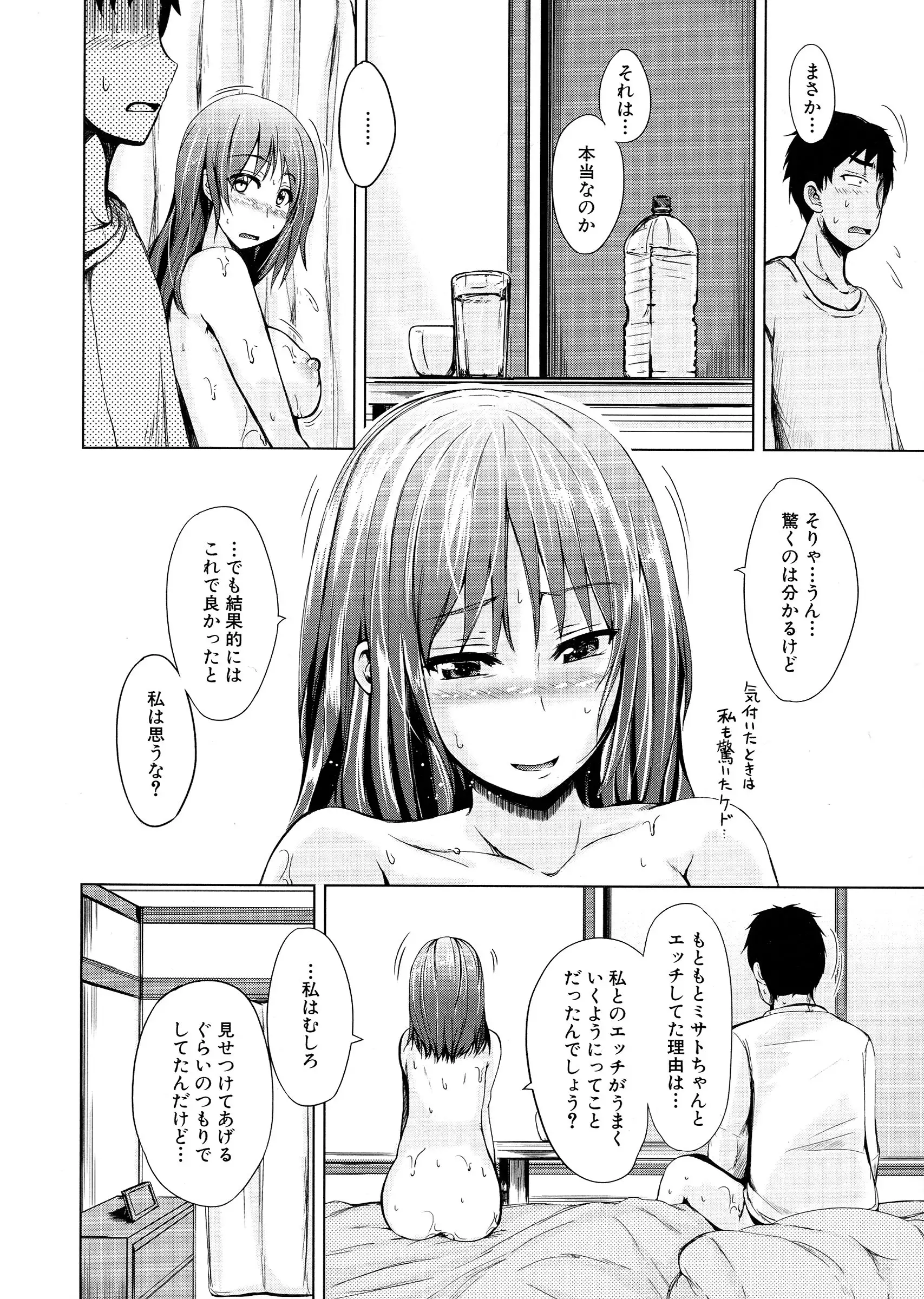 Hatsu Ecchi wa Imouto deshita