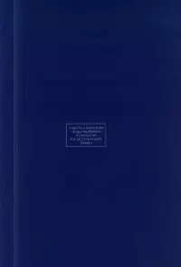 (SPARK10) [pococot (Natsuhachi)] 神饗月子夜 (Touken Ranbu)