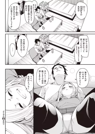 COMIC X-EROS #93