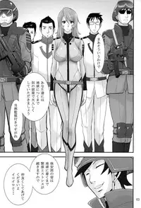 (C84) [High Thrust (Inomaru)] Mori ・ Yamamoto Rinkan (Space Battleship Yamato 2199)