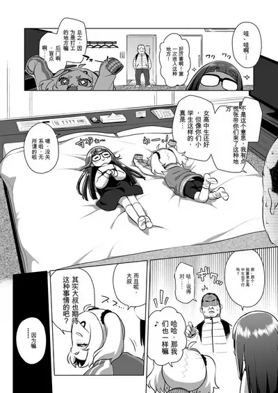 Shiritsu Miya Shou Papakatsu Club - Afterschool sex volunteers