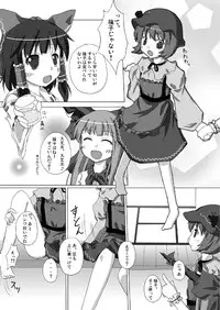 [Machikado-Mapoze (Various)] Touhou no Nyou no Goudou desu. ~Nido Aru Koto wa Sando Aru~ (Touhou Project) [Digital]
