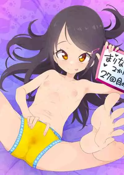 [Ryuutai Urinal (Ryuutai Niku)] Seichou Kiroku Marina Hen [Digital]