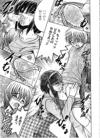 [Shioya Maiko] Ikenai Kyoudai Ai