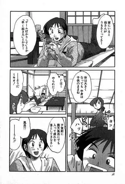 Kasumi no Mori 2