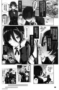 [Neet] Himitsudere - Secret Love [Chinese]