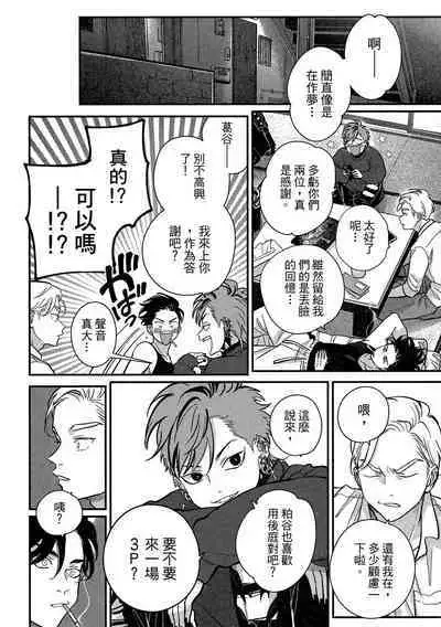 Happy Kuso Life 4 | 極樂鳥日子 4