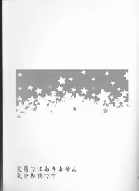 (C83) [MP0 (Shiroi)] 5ji kara no Koibito (Hakuouki)