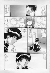 COMIC Momohime 2003-09