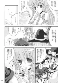 (C77) [DreamProject (Yumeno Shiya)] Touhou Yumemonogatari (Touhou Project)