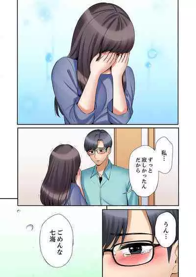 [Nanashiki Fuka] "Ato 3-kai wa Ikeru yo ne?" Otto no Kitaku Mae, Zetsurin Gitei ni Nando mo Hametaosareru Tsuma 36-40