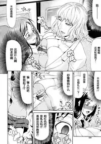 [Gura Nyuutou] Manin Densha | Crowded Train (COMIC MUJIN 2011-09) [Chinese] [单双汉化] [Decensored]