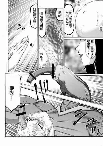 (C85) [LTM. (Taira Hajime)] Nise DRAGON BLOOD! 21. [Chinese] [WindSong个人汉化]