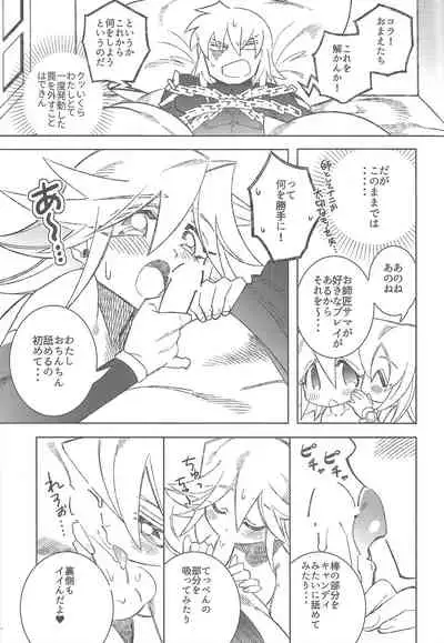 Oshiete Oshishou-sama